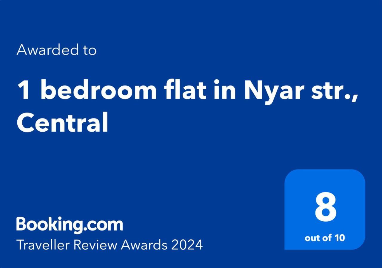 1 Bedroom Flat In Nyar Str., Apartament *